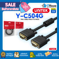 ?UNITEK Y-C504G?สายสัญญาณต่อภาพ จากเครื่องคอมพิวเตอร์ PC และ Notebook ไปยังจอคอมพิวเตอร์?ส่งด่วน