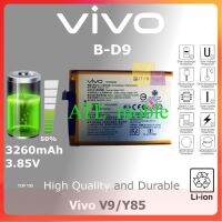 แบตเตอรี่ แท้ Batre battery batere baterai VIVO V9 / VIVO Y85 / BD9 / B-D9 รับประกัน 6 เดือน+ชุดไขควง.