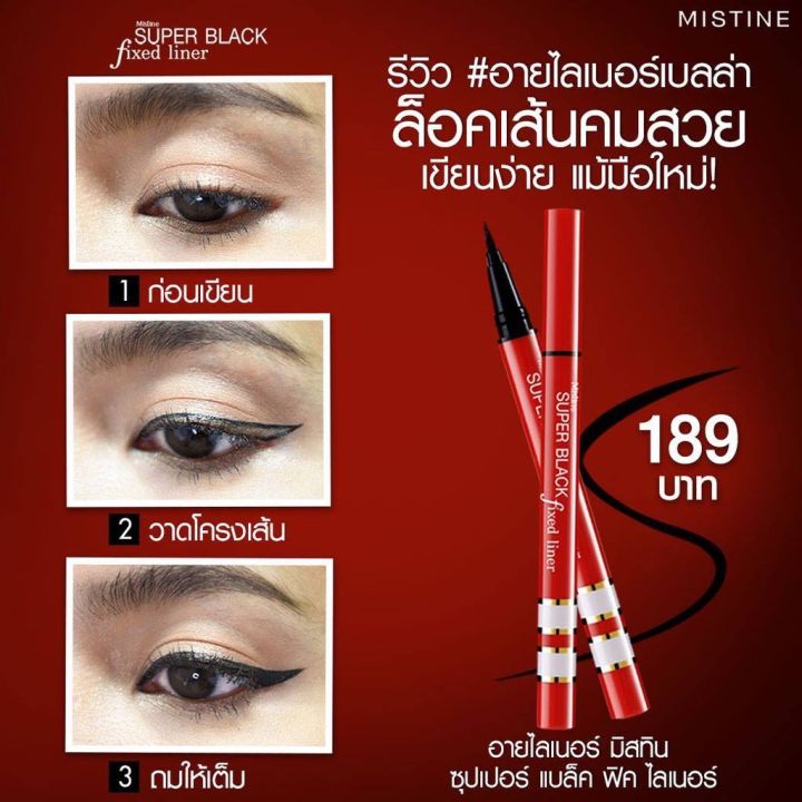 เก็บเงินปลายทางได้-ฟรีโค้ดลด-100บาท-พิมพ์-newzbog-เมื่อซื้อสินค้าครบ-200บาท-อายไลเนอร์-มิสทิน-mistine-ซุปเปอร์แบล็คฟิก