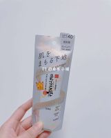 ? HHxxxKK Spot Japanese SANA Soybean Milk Beauty Essence Whitening Moisturizing Sunscreen Primer Isolating Makeup 50g