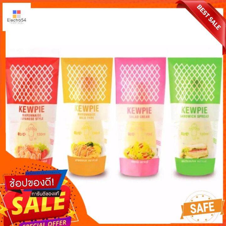 Kewpie Sriracha Mayonnaise 140 g คิวพี มายองเนส ศรีราชา 140 กรัม Salad