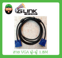 สาย VGA ผู้-ผู้ (1.8M) รุ่น CB-093 ยี่ห้อ GLINK สินค้าพร้อมส่ง