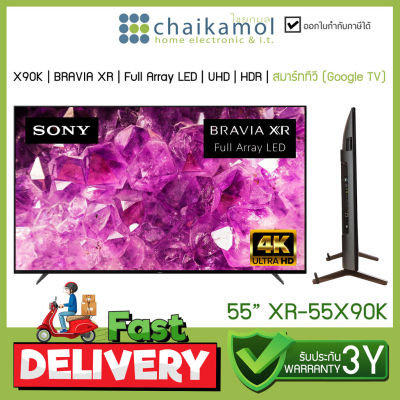[Free สาย HDMI 4K 1.5m] Sony BRAVIA XR | FULL ARRAY LED รุ่น XR-55X90K รับประกันศูนย์ 3 ปี 55 inch 4K HDR | Google TV / Android TV / Smart TV