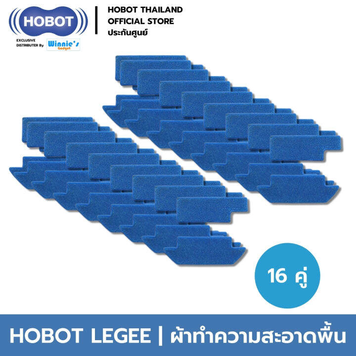 hobot-ผ้าทำความสะอาดสำหรับ-hobot-legee-ทุกรุ่น-ผ้าไมโครไฟเบอร์คุณภาพสูงจากไต้หวันที่สามารถขัดทำความสะอาดพื้นให้สะอาดเงางาม