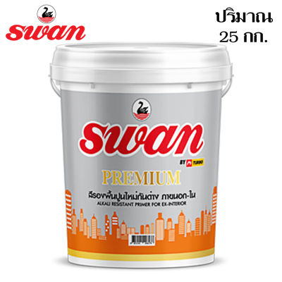 สีรองพื้นปูนใหม่ Swan Premium ขนาด 25กก. สำหรับทาบ้าน,อาคาร สำหรับภายนอก-ภายใน​ สูตรเเห้งเร็ว!!