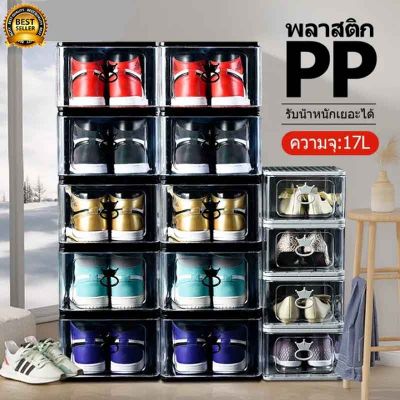 กล่องใส่รองเท้า 4 shoe boxes พลาสติกใส กล่องใส่รองท้า กล่องรองเท้า Sneaker กล่องใส่ของ กล่องเก็บรองเท้า กล่องรองเท้าใส ชั้นวางรองเท้า