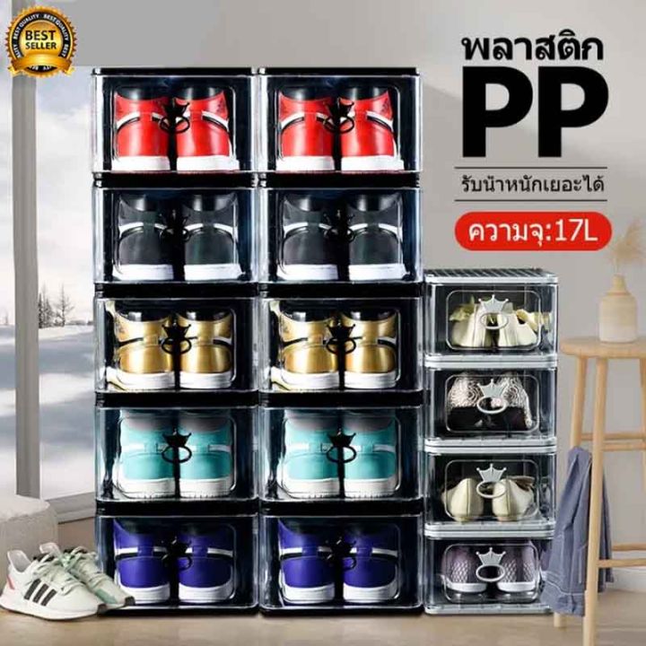 กล่องใส่รองเท้า-4-shoe-boxes-พลาสติกใส-กล่องใส่รองท้า-กล่องรองเท้า-sneaker-กล่องใส่ของ-กล่องเก็บรองเท้า-กล่องรองเท้าใส-ชั้นวางรองเท้า