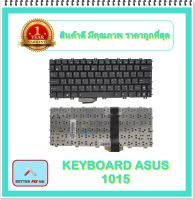 KEYBOARD NOTEBOOK ASUS 1015 สำหรับ ASUS 1015P 1015PE 1015PN 1015PEM 1015PEB / คีย์บอร์ดเอซุส (ไทย-อังกฤษ)