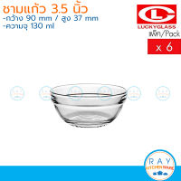 Lucky Glass ชามแก้ว(6ใบ) 3.5 นิ้ว(130ml) Stackable Bowl LG-220503 ตราลักกี้ ถ้วยน้ำจิ้ม ถ้วยขนมมีขอบ