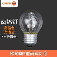 แหล่ง S42P หลอดไฟฮาโลเจน QF ประเภท P 645 Sram หลอดไฟฮาโลเจน OSRAM 30W หลอดไฟขนาดเล็กโปร่งใส E27โคมไฟตั้งโต๊ะโลหะสกรู