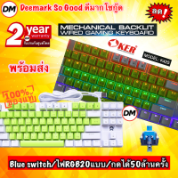 ?ส่งเร็ว? OKER K425 GAMING KEYBOARD MIXED BACKLIT Blue switch คีย์บอร์ดเกมมิ่ง สีเขียวขาว GREEN WHITE ไฟสวย #DM 425