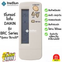 รีโมทแอร์ ไดกิ้น Daikin รุ่น BRC4C151 BRC4C153 BRC4C155 #รีโมทแอร์  #รีโมท  #รีโมททีวี  #รีโมด