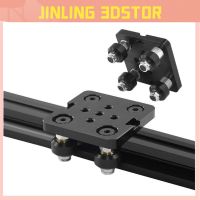 【HOT】✜○✁ V slot gantry plat set special slide Plate 2040 V-slot aluminum profiles mini roulette kit Printer parts