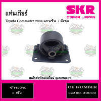 แท่นเกียร์   Toyota Commuter 2004 แบนซิน  / ดีเซล