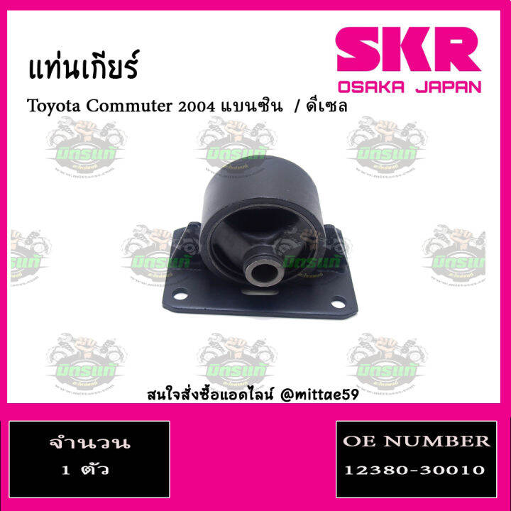 แท่นเกียร์-toyota-commuter-2004-แบนซิน-ดีเซล