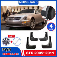 สำหรับ Cadillac STS 2005 ~ 2011 2006 2007 Mudguards Mudflaps Fender Mud Flap Splash ล้อหน้า Auto Parts Guards อุปกรณ์เสริม