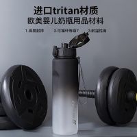 【Durable and practical】 Anti-fall large-capacity tritan sports water cup plastic summer high-value fitness portable water bottle male students