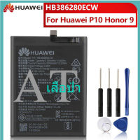 Battery Huawei P10 Honor 9 HB386280ECW  3200mAh 3.8V + Free Tools