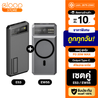 [มีของพร้อมส่ง] Eloop E53 10000mAh + Eloop EW55 20000mAh MagCharge Magnetic QC 3.0 PD 20W Power Bank ชาร์จเร็ว Fast Quick Charge ของแท้ Orsen Powerbank พาเวอร์แบงค์ เพาเวอร์แบงค์ Type C