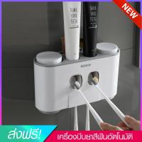 ที่เก็บแปรงสีฟัน ECOCO ToothBrush Holder บีบยาสีฟันอัตโนมัติ พร้อมแก้ว 4 ใบ ติดตั้งง่าย ไม่ต้องเจาะผนัง