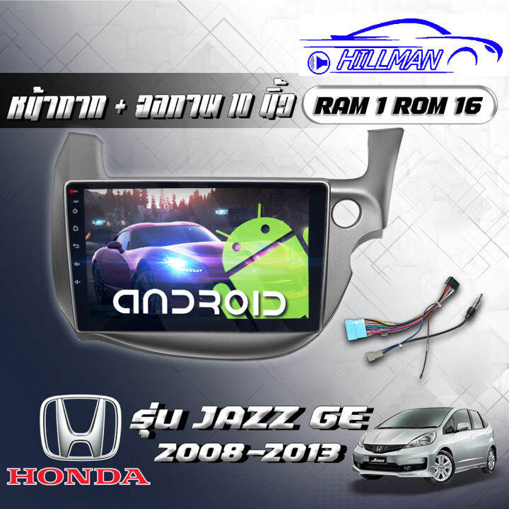 honda-jazz-ge08-13-ram1gb-rom16gb-ram2gb-rom16-32gb-เวอร์ชั่น12-หน้าจอขนาด10นิ้ว-รับไวไฟแบบไม่ใช้แผ่นเครื่องเสียงรถยนต์