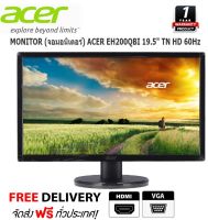 จอ Monitor ACER 19.5 นิ้ว EH200Qbi TN, VGA, มีช่อง HDMI 60Hz ประกันศูนย์ 1 ปี ส่งฟรี