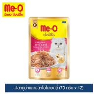 มีโอ ดีไลท์ อาหารแมวปลาทูน่าและปลาโอในเยลลี่ (70 กรัม x 12 ซอง) / Me-O Delite Tuna with Bonito in Jelly (70 g X 12)