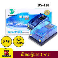 RS Electrical Air Pump BS-410 ปั้มลมตู้ปลา 2 ทาง กำลังไฟ 5W 3.5L/min