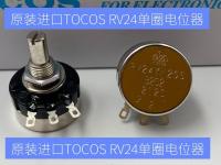 Original/2022 ◘ RV24YN20S B103 10K ของแท้ญี่ปุ่น TOCOS Potentiometer เดี่ยว-Turn Potentiometer