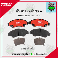 TRW ผ้าเบรค ผ้าดิสเบรค ก้ามเบรค ฮอนด้า บริโอ้ HONDA BRIO  1.2L  ปี 12 ขึ้นไป คู่หน้า GDB8008