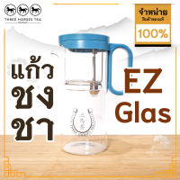 ใบชาตราสามม้า | EZ Glas | แก้วชงชามีให้เลือก 3 สี: ฟ้า, น้ำเงิน, ดำ