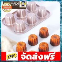 (Chefmade แท้) ถาดอบขนม กาเนอเล่ ถาดอบขนมคานาเล่ คานาเล่ พิมพ์อบขนม Canele 6 ช่อง (non-stick) อุปกรณ์เบเกอรี่ ทำขนม bakeware จัดส่งฟรี เก็บปลายทาง