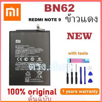 ต้นฉบับ แบตเตอรี่ Xiaomi Redmi Note9 4G BN62 6000MAh แบต Xiaomi Redmi Note 9 4G POCO M3 battery BN62 รับประกัน 6 เดือน ข้าวแดง โทรศัพท์ แบต