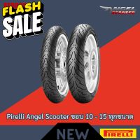 Pirelli Angel Scooter ยางมอเตอร์ไซค์ทุกขนาด 10-15 All Size Vespa , Zoomer-X , N-max , X-Max , MSX , PCX , Forza , Click #ยาง  #ยางนอก #ยางใน  #ยางมอไซต์  #ยางมอไซ