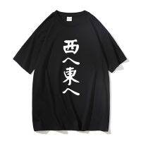 Mens Large T-shirt Funny Anime Anohana The Flower We Saw That Day Tshirts Men Manga Loose Tshirt Yadomi Jinta Same