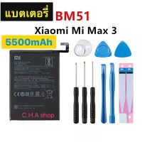 แบตเตอรี่ แท้ Xiaomi Mi Max 3 BM51 5500mAh แบต Xiaomi Mi Max3 battery BN51 พร้อมชุดถอด+เเผ่นกาว