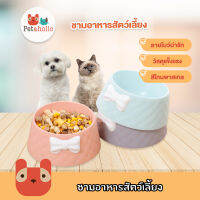 Petaholic (BO13) ชามอาหารสัตว์เลี้ยง ชามอาหารหมา ชามอาหารแมว ลายโบว์ สีพาสเทล Pet Bow Tie Bowl