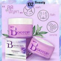 บูทชี่ไวท์ Bootchy White  ครีมทารักแร้ ระงับกลิ่นกาย ครีมลดรอยดำ ผิวแตกลาย (ขนาด 50 กรัม)