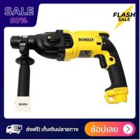 [[ของแท้100%]] เครื่องมือช่างสว่าน สว่านไฟฟ้า สว่านโรตารี่ D25133 DEWALT ส่งฟรีทั่วไทย by betbet4289