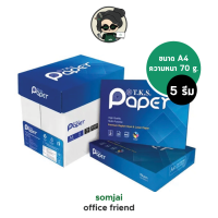 [กล่อง5รีม]T.K.S. Paper กระดาษถ่ายเอกสาร ขนาด A4 ความหนา 70g