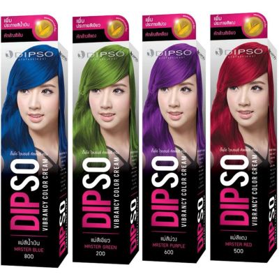 ดิ๊พโซ่ ไวเบรนซี่ คัลเลอร์ ครีม (แม่สีเขียว,แม่สีแดง,แม่สีม่วง,แม่สีน้ำเงิน)