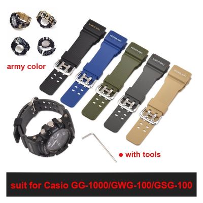 ☎┅✾ สายนาฬิกาเหมาะสำหรับสาย Casio GG-1000 / GWG-100 / GSG-100 อุปกรณ์เสริมสำหรับนาฬิกาสายซิลิโคนสีกองทัพ