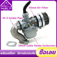 19mm PZ19 Carburetor Carburador Air Filter Intake Pipe 50cc 70cc 90cc 110cc For Taotao For Sunl For ATV Go-Kart