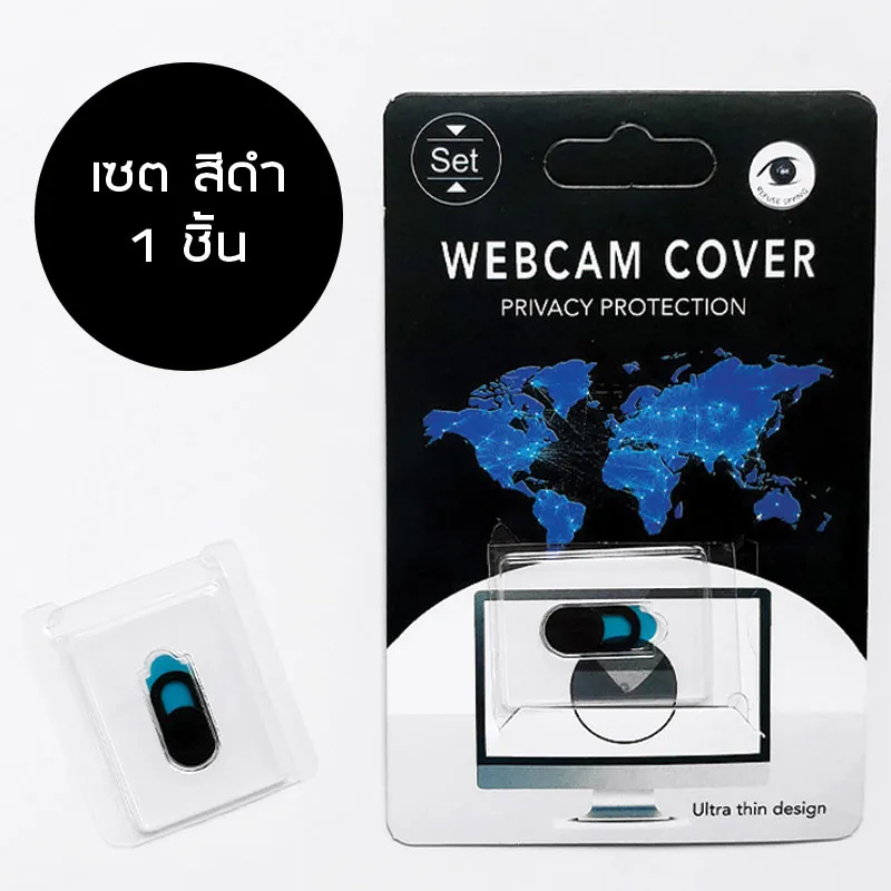 แผ่นปิดกล้อง แผ่นปิดเว็บแคม แบบเลื่อน ที่ปิดกล้องโน๊ตบุ๊ค มือถือ Tablet  Ipad Webcam Cover Privacy Protection ป้องกัน Hacker พร้อมส่งจากไทย |  Lazada.Co.Th