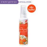 CUTE PRESS โคโลญ สเปรย์ DAISY IN WONDERLAND COLOGNE SPRAY 60 ml (ปรับโฉมใหม่)