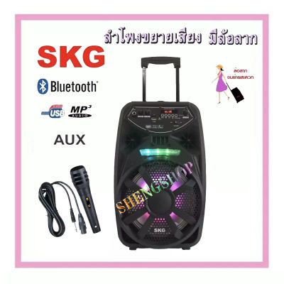 ลำโพงขยายเสียง มีล้อลาก ดอกลำโพง8นิ้ว เชื่อมต่อบลูทูธได้ รองรับ AUX / BLUETOOTH / USB / MIC รุ่น AV-8114