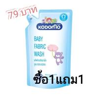 1แถม 1 kodomo น้ำยาซักผ้าเด็กโคโดโม 0+,3+ 600ml