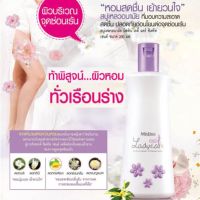 มิสทีนเลดี้แคร์ สบู่อนามัย สูตรนมผึ้ง ขนาด 400มล. ของแท้พร้อมส่ง mistine lady care 400 มล.ผลิตปี 2021