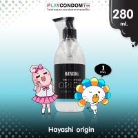 เจลหล่อลื่น ฮายาชิ ออริจิน Hayashi Origin ลื่นแบบธรรมชาติ ขนาด 280 ml. (1 ขวด)