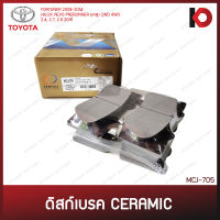 ผ้าเบรคหน้า ผ้าดิสก์เบรก TOYOTA FORTUNER, VIGO, REVO, LAND CRUISER ฟอร์จูนเนอร์ วีโก้ รีโว่ ดิสเบรคหน้า ยี่ห้อ COMPACT